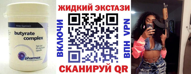 БУТИРАТ BDO  Алупка 