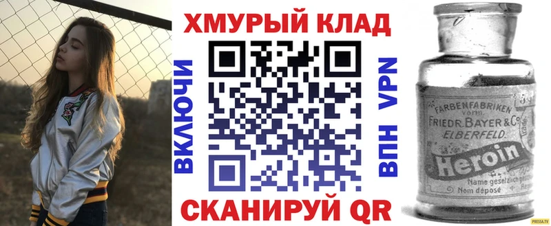 закладки  Алупка  ГЕРОИН VHQ 