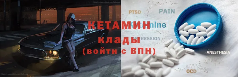 КЕТАМИН ketamine  купить закладку  Алупка 