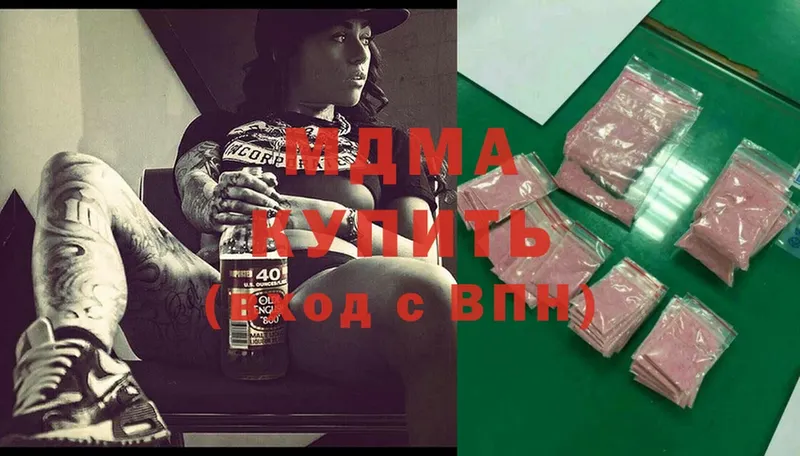 блэк спрут зеркало  где купить   Алупка  МДМА Molly 