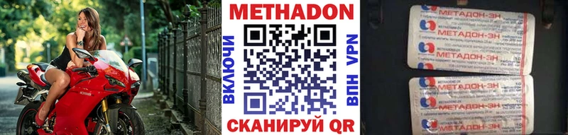 Метадон белоснежный Алупка