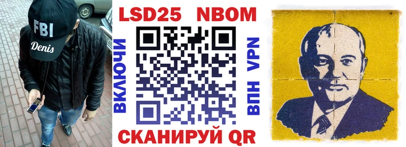 что такое   Алупка  Марки 25I-NBOMe 1,5мг 